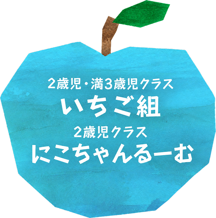 にこちゃんるーむ