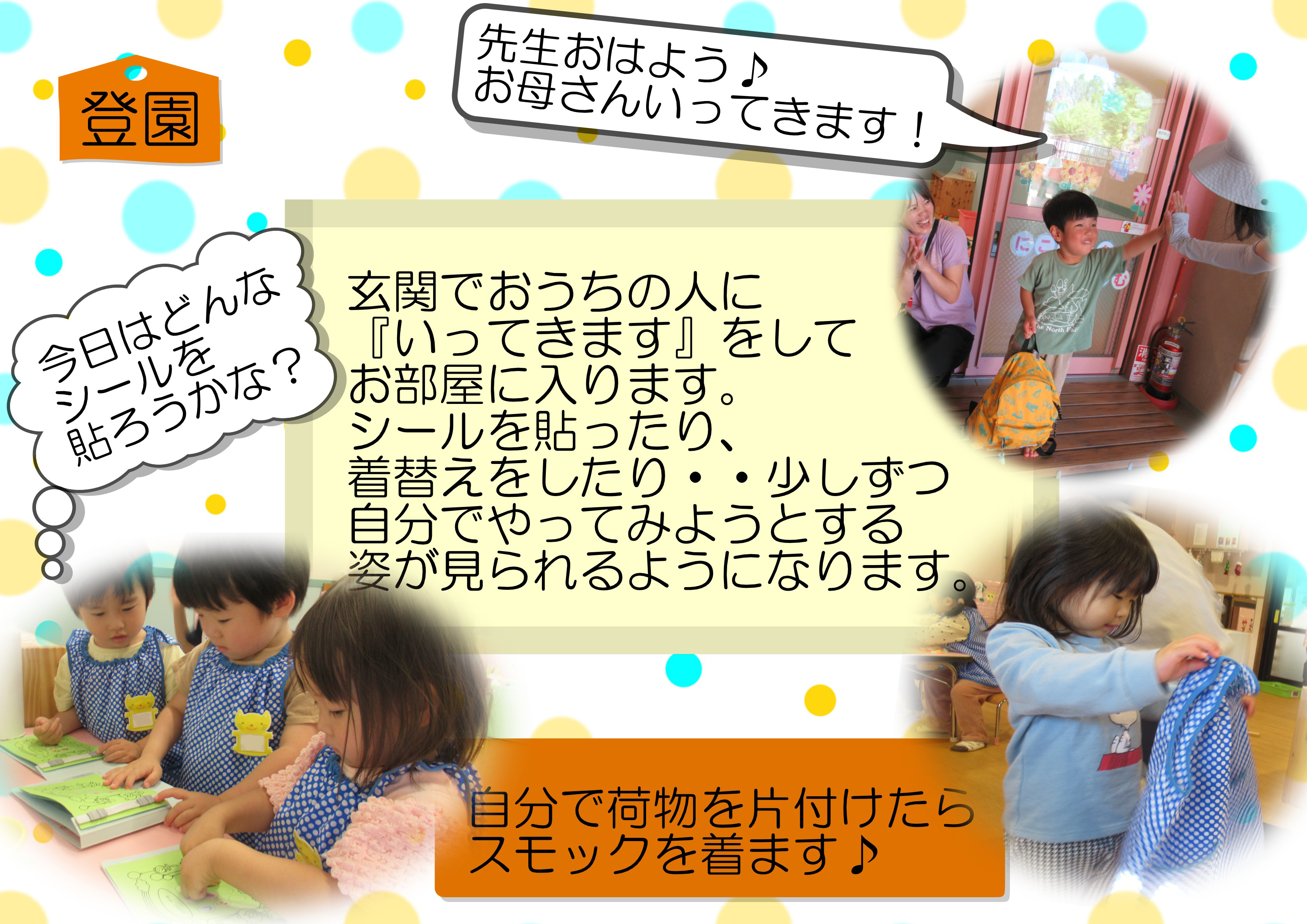 にこちゃんるーむ