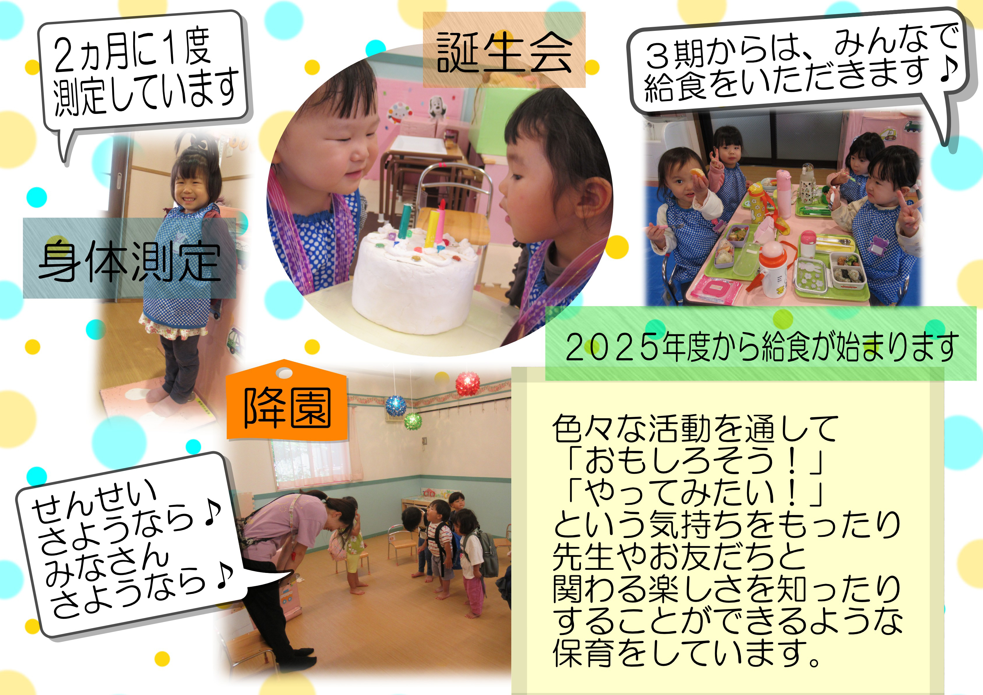 にこちゃんるーむ